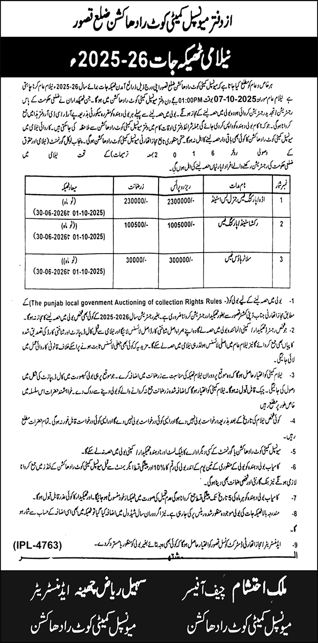 Market Committee Kasur Tender Notice